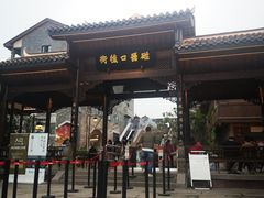 -磁器口古镇