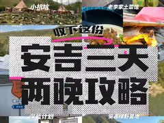 -老李家土菜馆·安吉地标美食