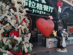 -布拉格餐厅· 中欧捷克菜(全国首店)