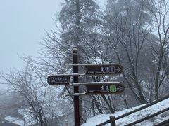 -峨眉山风景名胜区