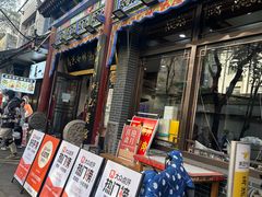 -清真·马洪小炒泡馍馆(钟楼回民街店)