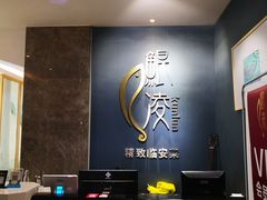 -临安鲲凌餐厅(钱王大街店)