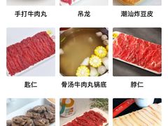 -焯牛潮汕牛肉火锅(云峰街创始店)