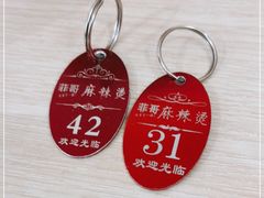 -菲哥麻辣烫(贵山小区店)