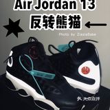 🐼Wow是超酷的反转熊猫！