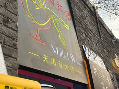 -大象厨房(重庆道店)