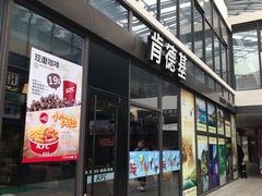 门面-肯德基(建德服务区北店)