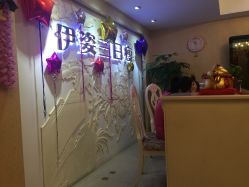 -伊姿衫日瘦 ·科技瘦身 ·纤体美妍