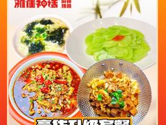 -雅佳神话·麻辣烤鱼(新街口店)