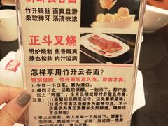 -丽的面家(多宝路店)