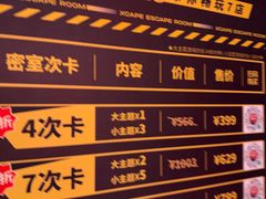 -Xcape异时刻密室逃脱魔法互动(瑞虹天地太阳宫店)