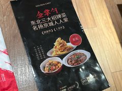 -金掌勺锅包肉(华润万象城店)