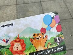 -大连森林动物园