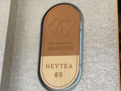 -喜茶(深圳喜荟城店)