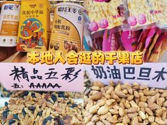 -新疆红山干果市场