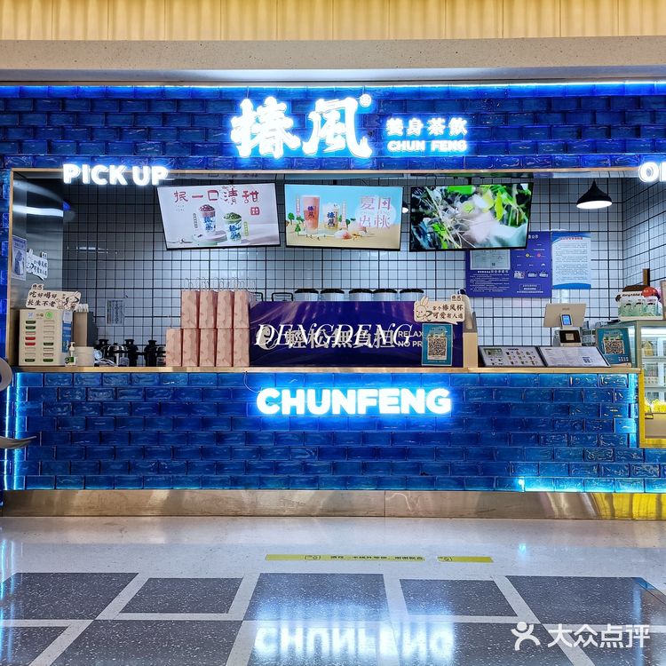 吃完烧烤来杯绿豆牛乳冰～