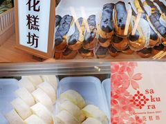 -樱花糕坊(凯德广场店)