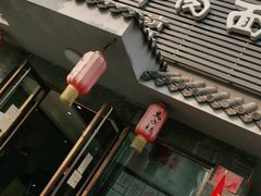 -马子禄牛肉面(金宝街店)