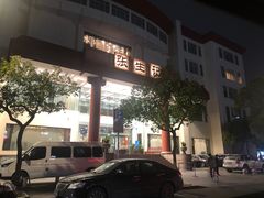 -张生记(双菱店)