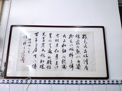-索家卤汁凉粉店(回民街店)