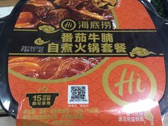 -海底捞火锅(团结桥店)