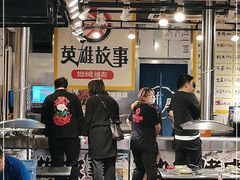 大堂-英雄故事地摊烤肉(马驹桥店)