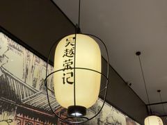 -吴越荣记苏州菜·松鼠桂鱼100%活鱼现做(斜塘老街店)
