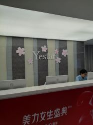 -Yestar宁波艺星整形医院