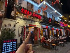 -大理.老字号渝记酸萝卜乌鱼(古城总店)