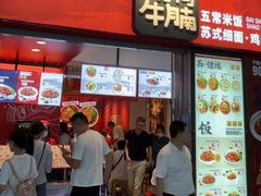 -百事佳烧鸭牛腩(上海虹桥站店)