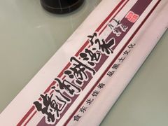 -镜泊湖酒家(兴华街金鼎店)