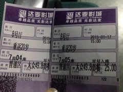 -达麦影城(先锋广场店)