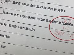 -广州仁爱天河医院体检中心