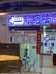 -本草秀复祛痘祛疤·皮肤管理