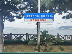 -红星渔村(将军石店)