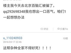 -Apple手机电脑(百脑汇店)