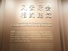 -中共一大纪念馆