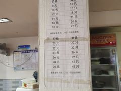 -张阿三馄饨店