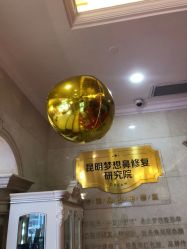 -昆明梦想医疗美容医院