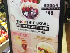 门面-Jazcu珍仕菓鲜榨果汁(西单大悦城店)