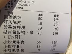 账单-湘拾(壹方北馆店)