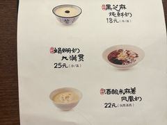 -RUXU入续糖水铺与包(卓悦中心店)