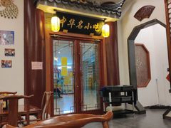 -同得兴面馆.苏式面.三虾面(园区店)