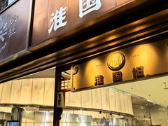 -淮国旧H22·中古店