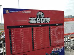 -千岛湖燃擎卡丁车赛车主题乐园(秀湖路店)