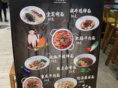 -赵崽儿川式面品(金桥国际店)