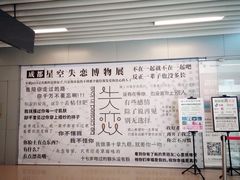 -成都失恋馆