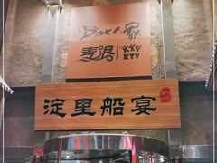 -淀里船宴(卓达店)