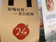 -炖物24章·顺时轻养茶(杭州大厦店)