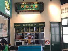 大堂-阿金大白·上海菜馆(新天地店)